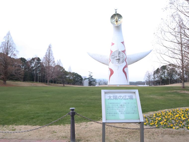 岡本太郎作太陽の塔へ 生命の樹を見てきました！ 【アート旅